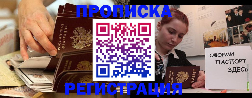 прописка для военкомата в Константиновске